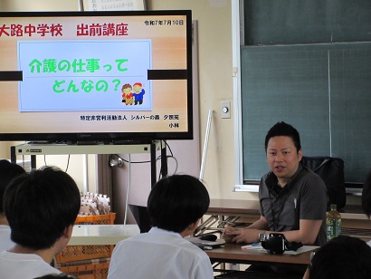 介護職員がパワーポイントを用いて講義する様子