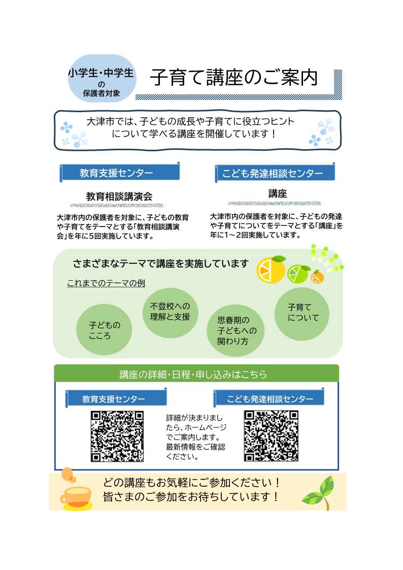 チラシ画像
