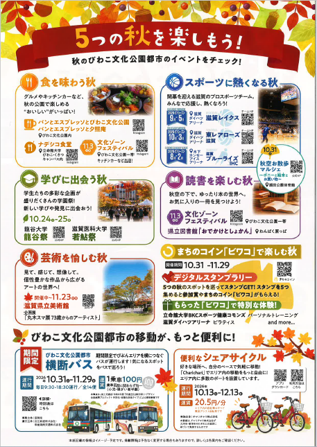イベントチラシ