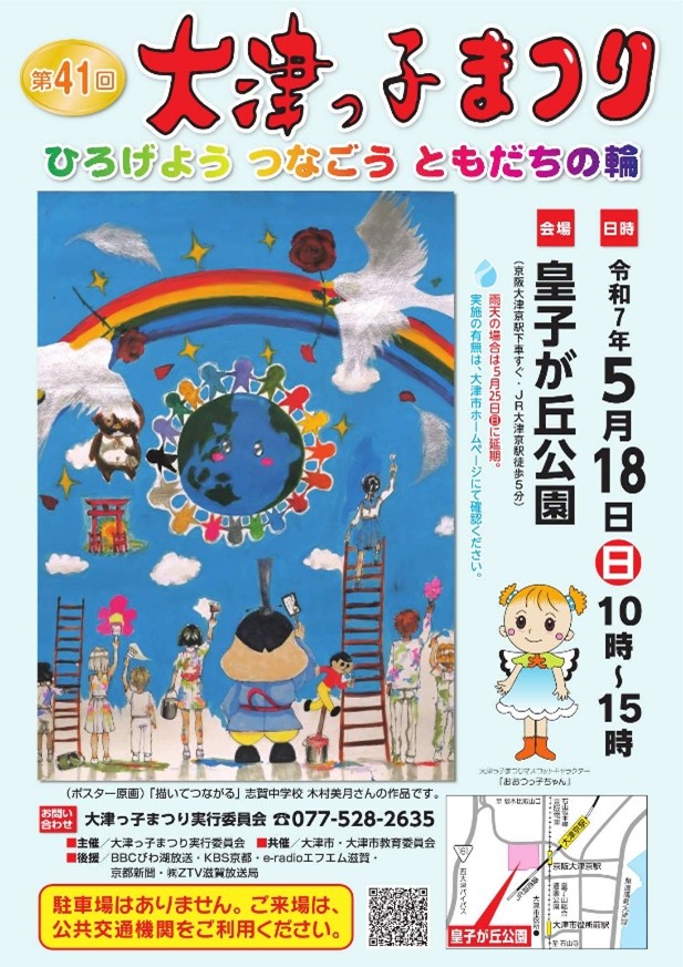 第41回ポスター