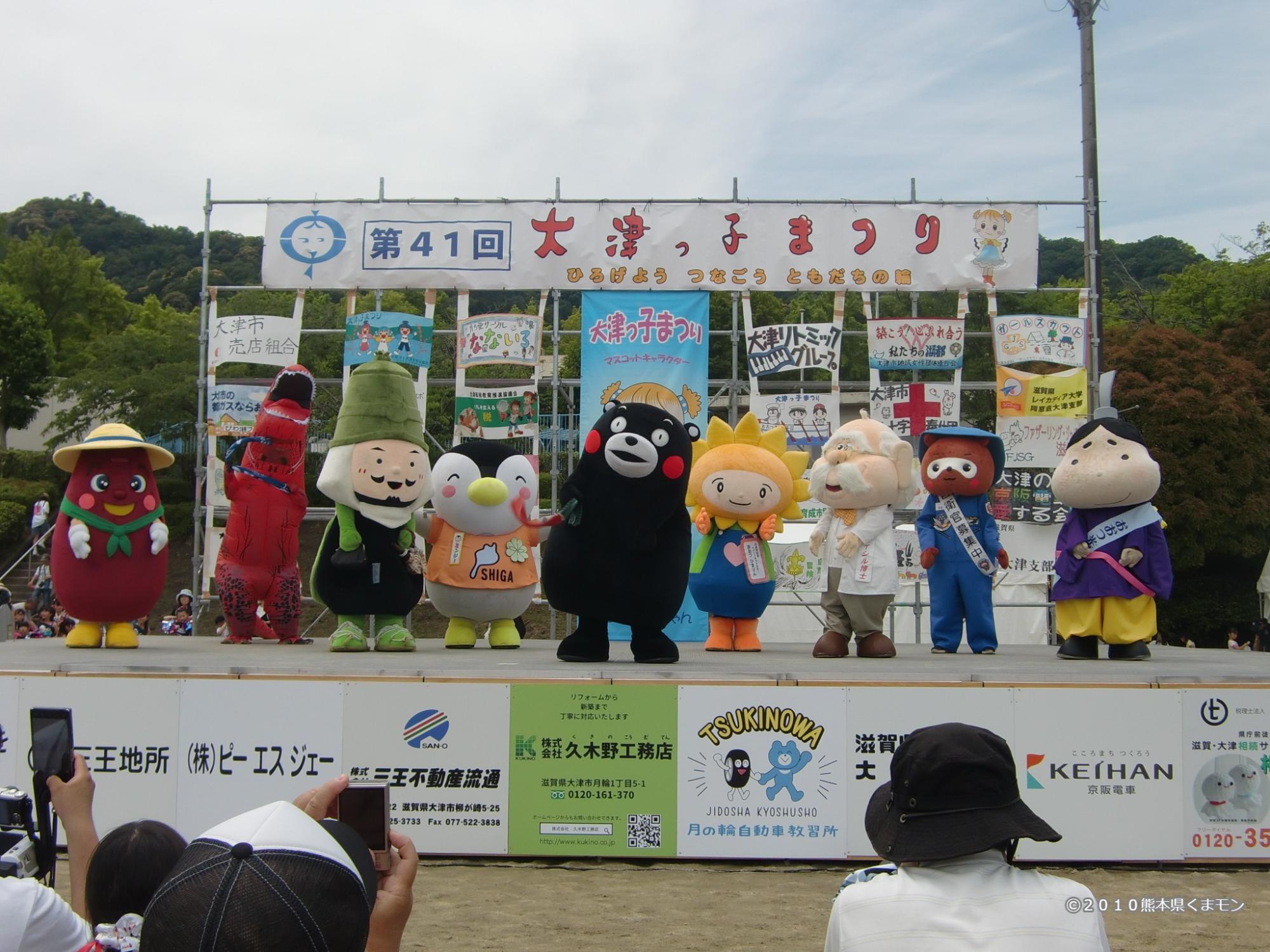 くまモン他、ゆるキャラ9体がステージに立っている様子
