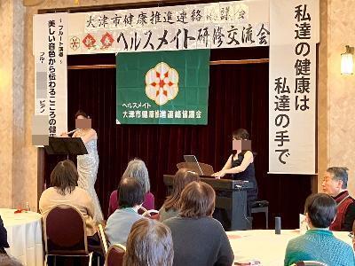 新春ヘルスメイト研修交流会