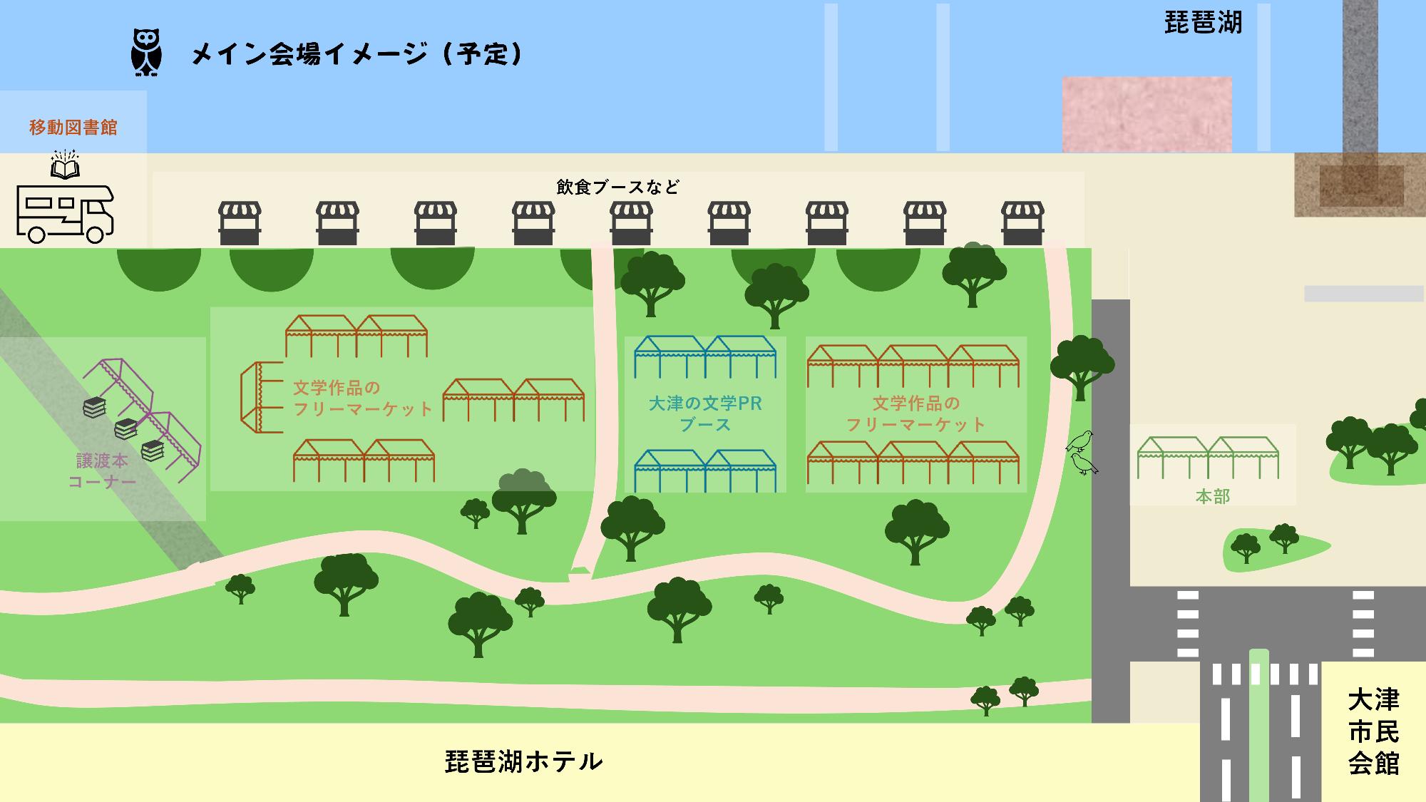 メイン会場イメージ図