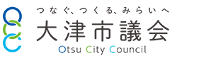 つなぐ、つくる、みらいへ 大津市議会 Otsu City Council