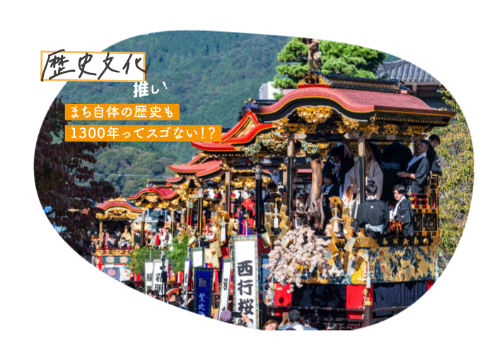歴史文化推し！まち自体の歴史も1300年ってスゴない！？大津祭写真