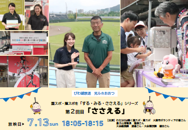 市職員やアナウンサーが写ったポスター