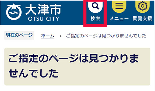 スマートフォンから見た画面のイメージ