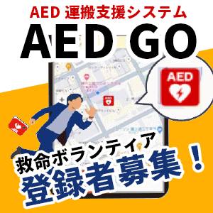 AEDGO