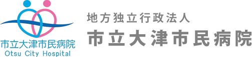 市立大津市民病院ロゴ