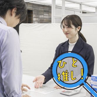 ひと推し　画像