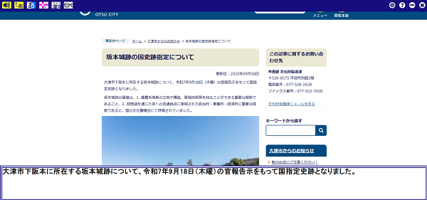 やさしいブラウザを使用した画面イメージ