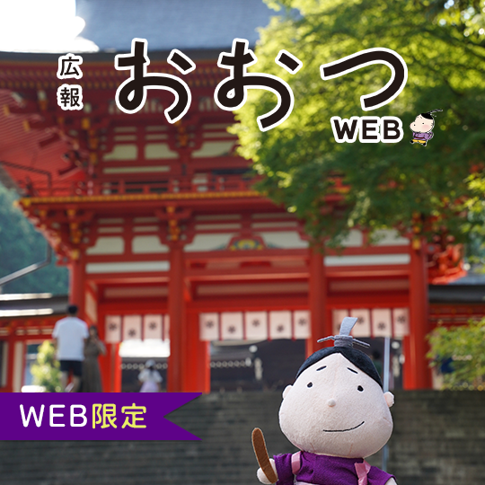 広報おおつWEB WEB限定 近江神宮楼門とおおつ光ルくんのぬいぐるみの写真