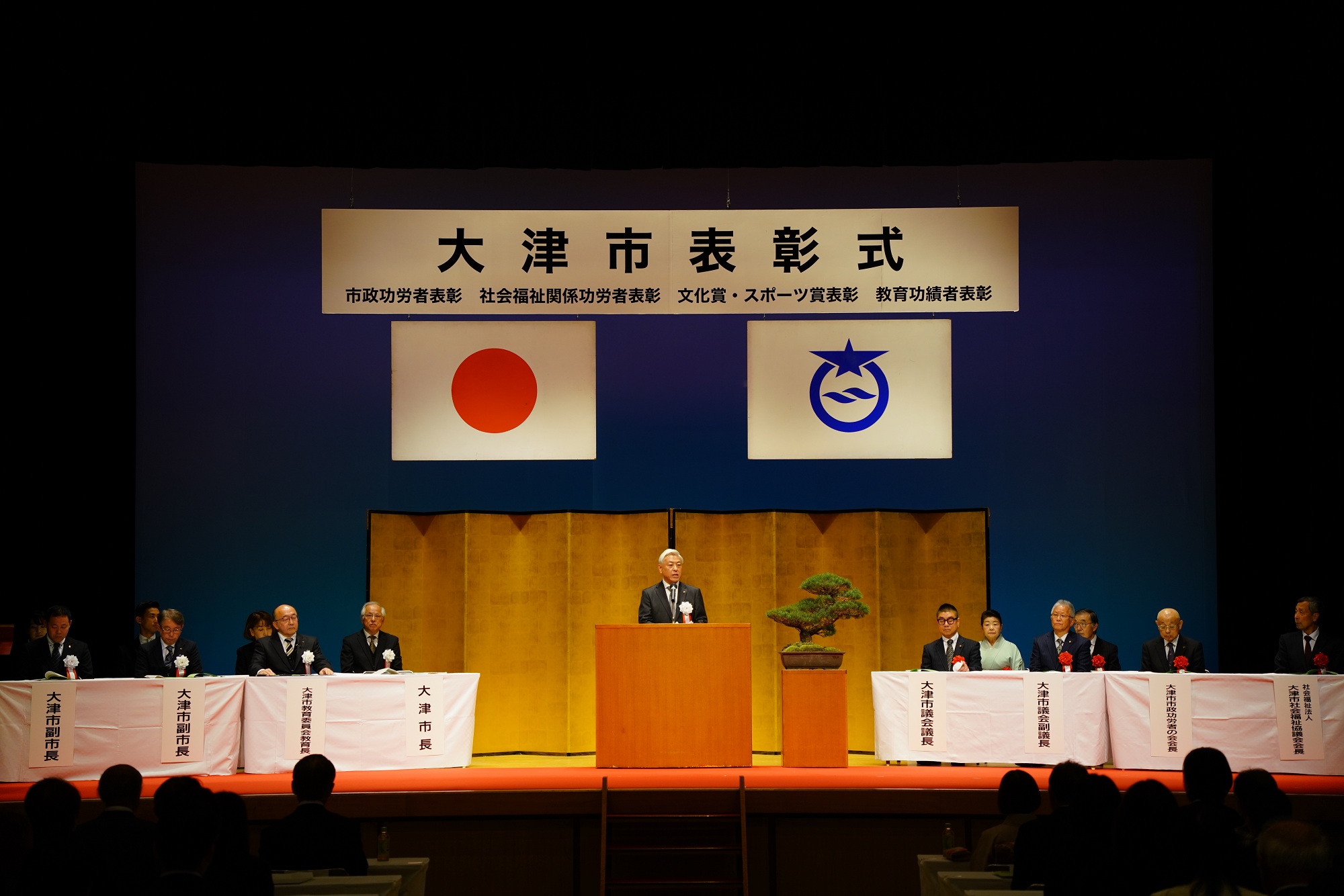 市長式辞の様子