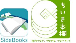 SideBooksアイコン