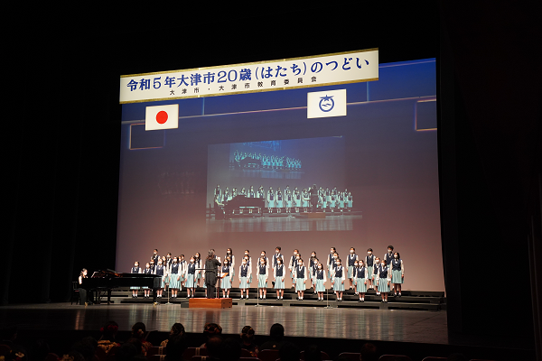 大津児童合唱団による「新成人に贈る歌」の様子