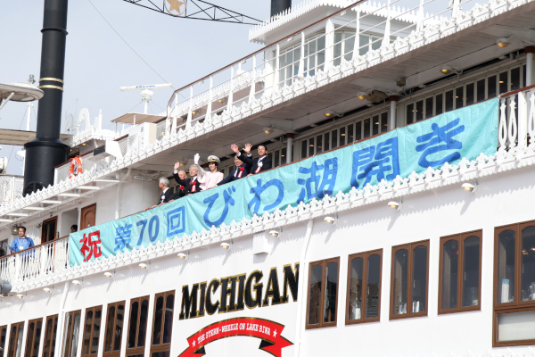 船上で手を振る一日船長、大津市長、関係者たちの様子