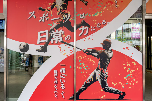 JR大津駅北口外側ガラス面装飾の様子