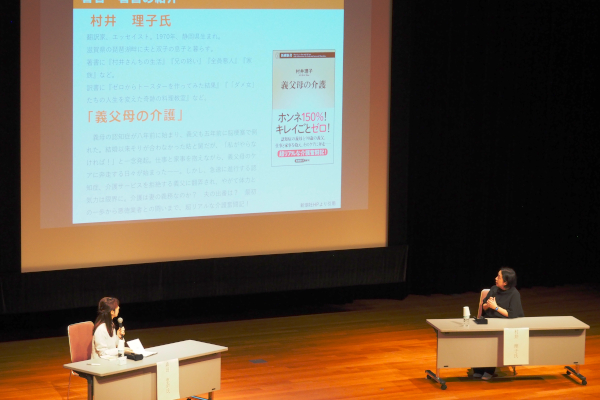 第1部の講演会の様子