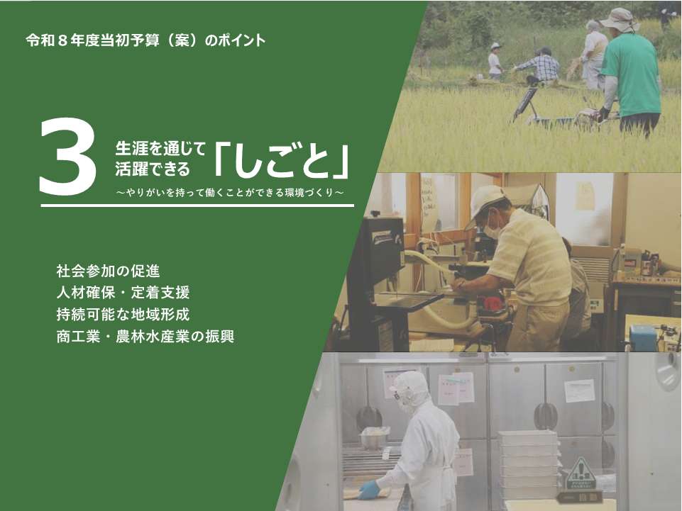 3「しごと」生涯を通じて活躍できる　画像イメージ