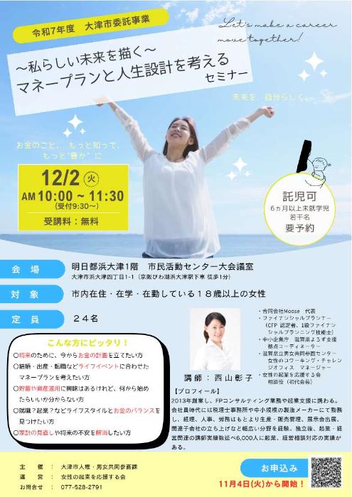 チラシ画像