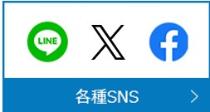 エックス