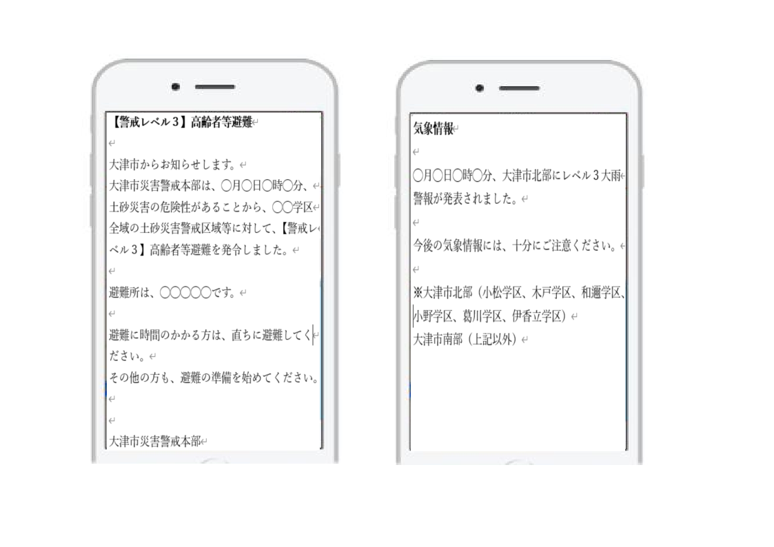 配信イメージ