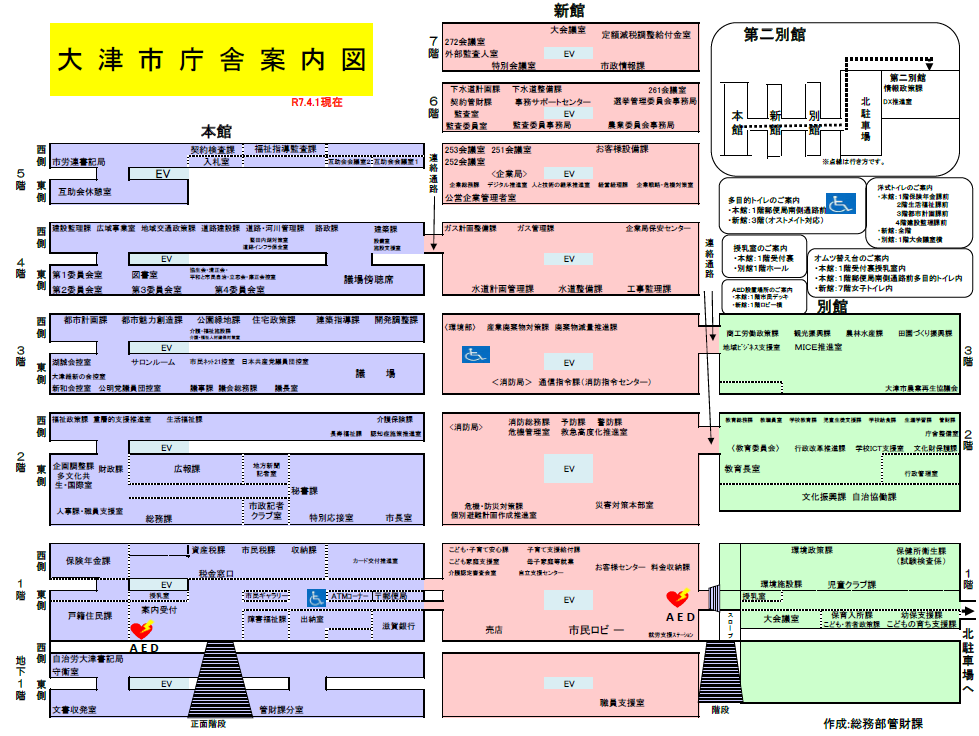 庁舎案内図