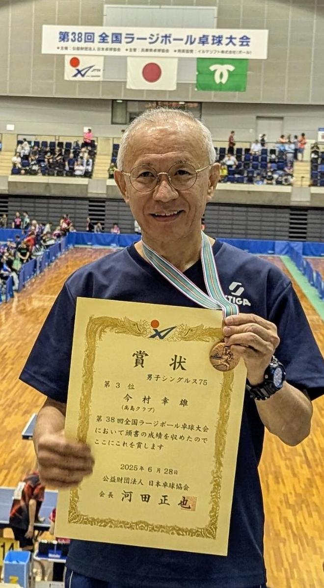 今村選手の様子