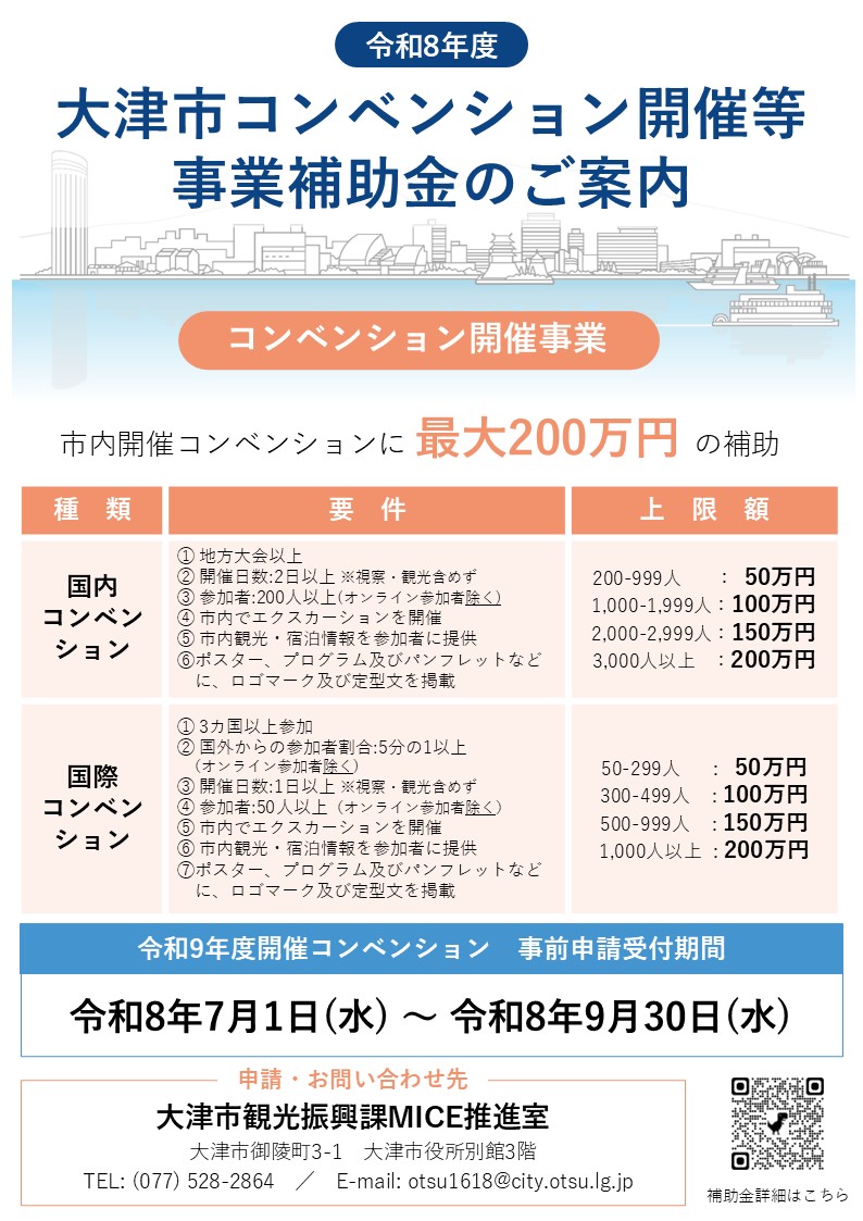 コンベンション資料のイメージ