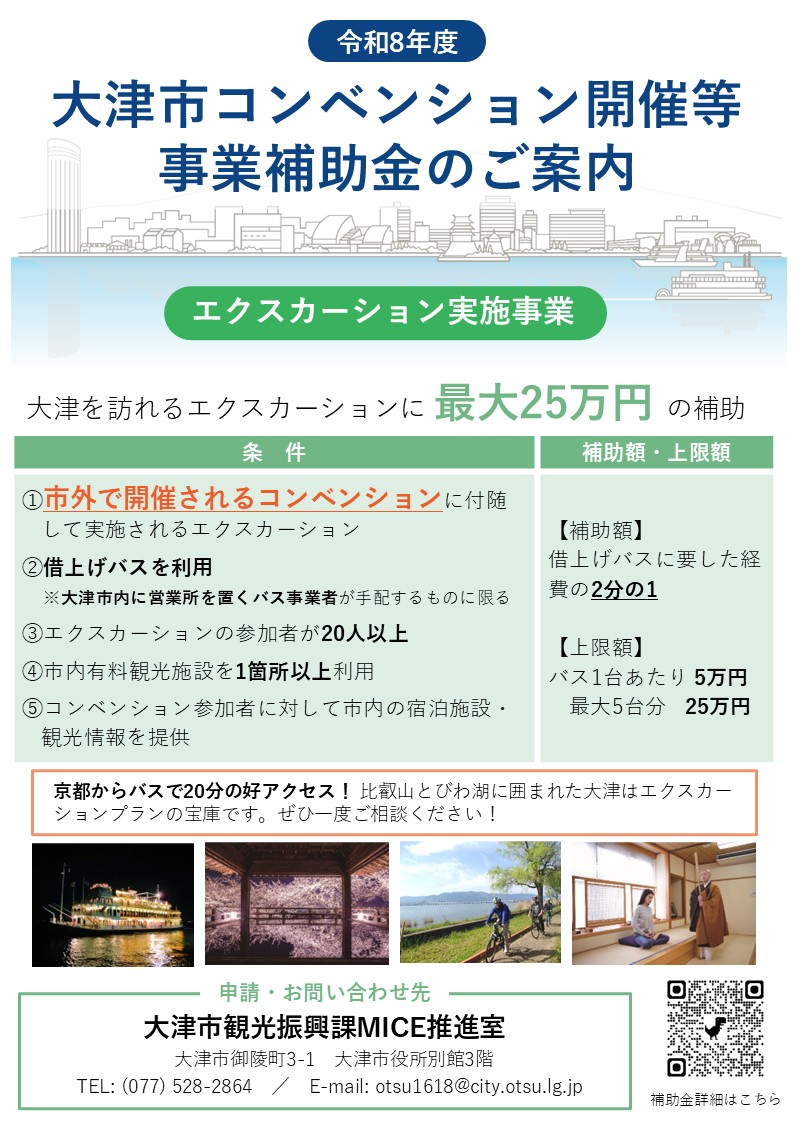 エクスカーション資料のイメージ