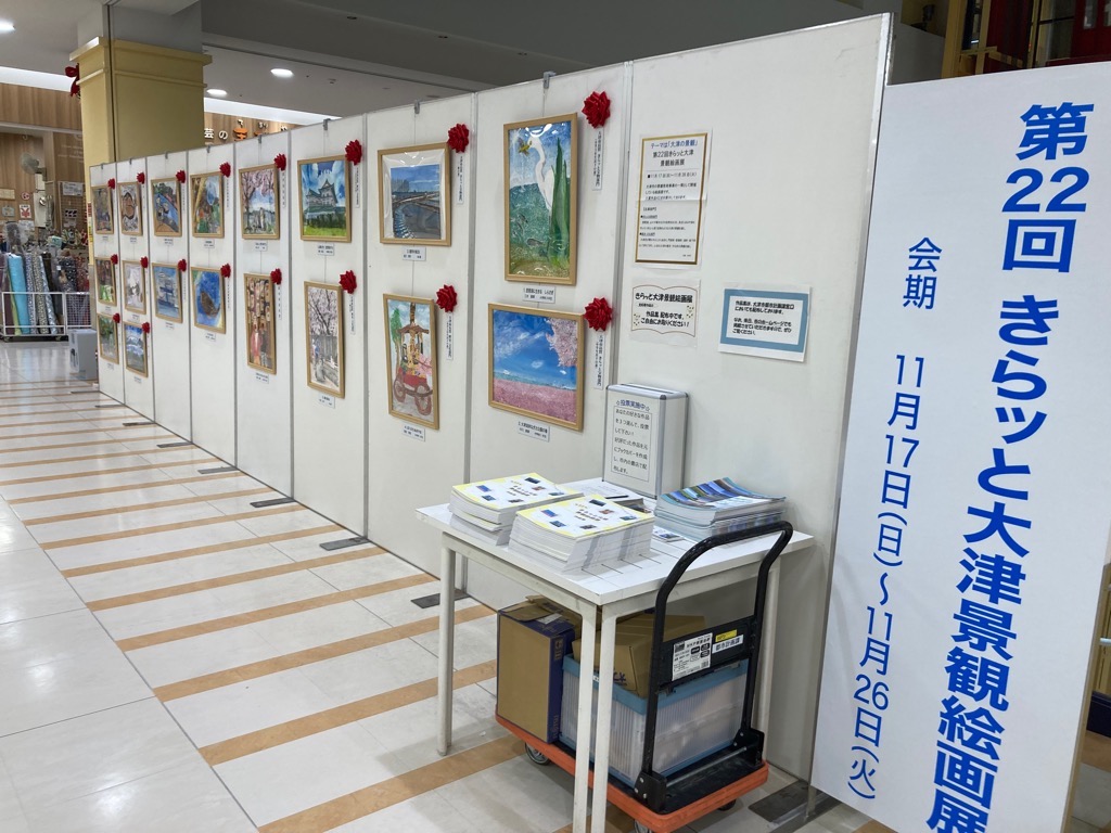 R6きらッと大津景観絵画展