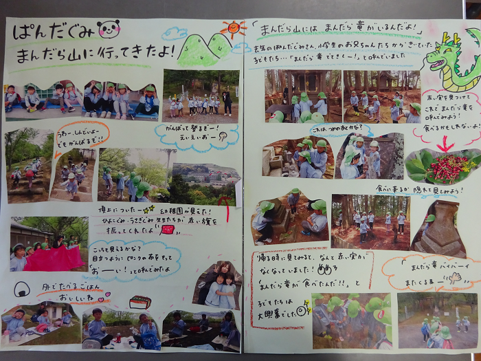 5歳児,まんだら山園外保育の様子を伝える園内掲示