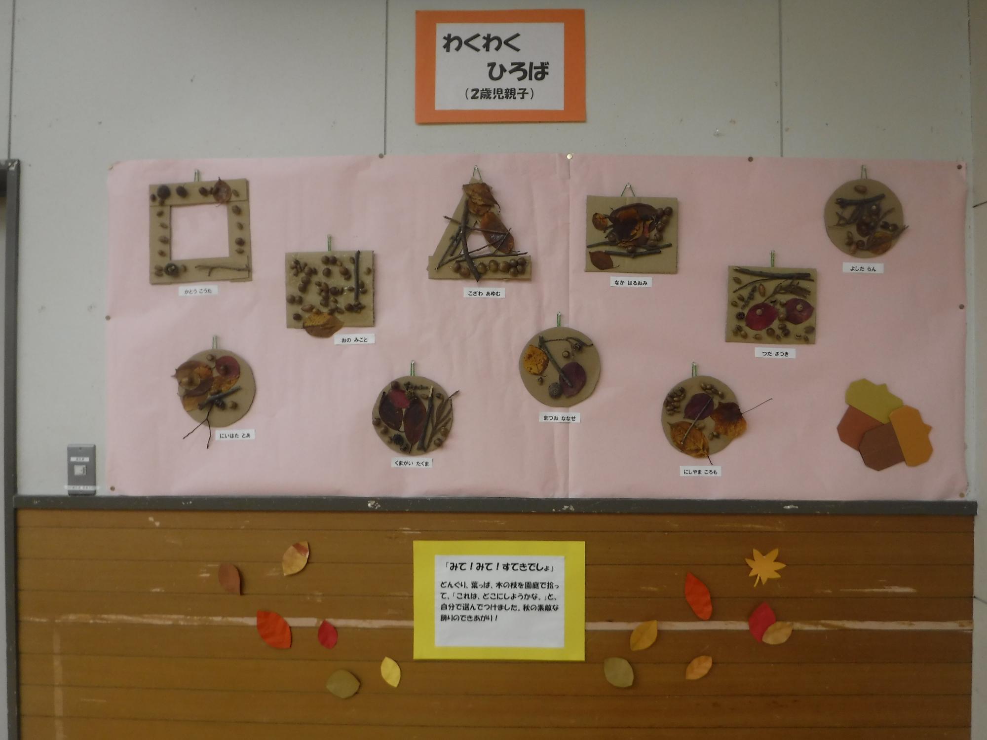 2歳児の立体作品