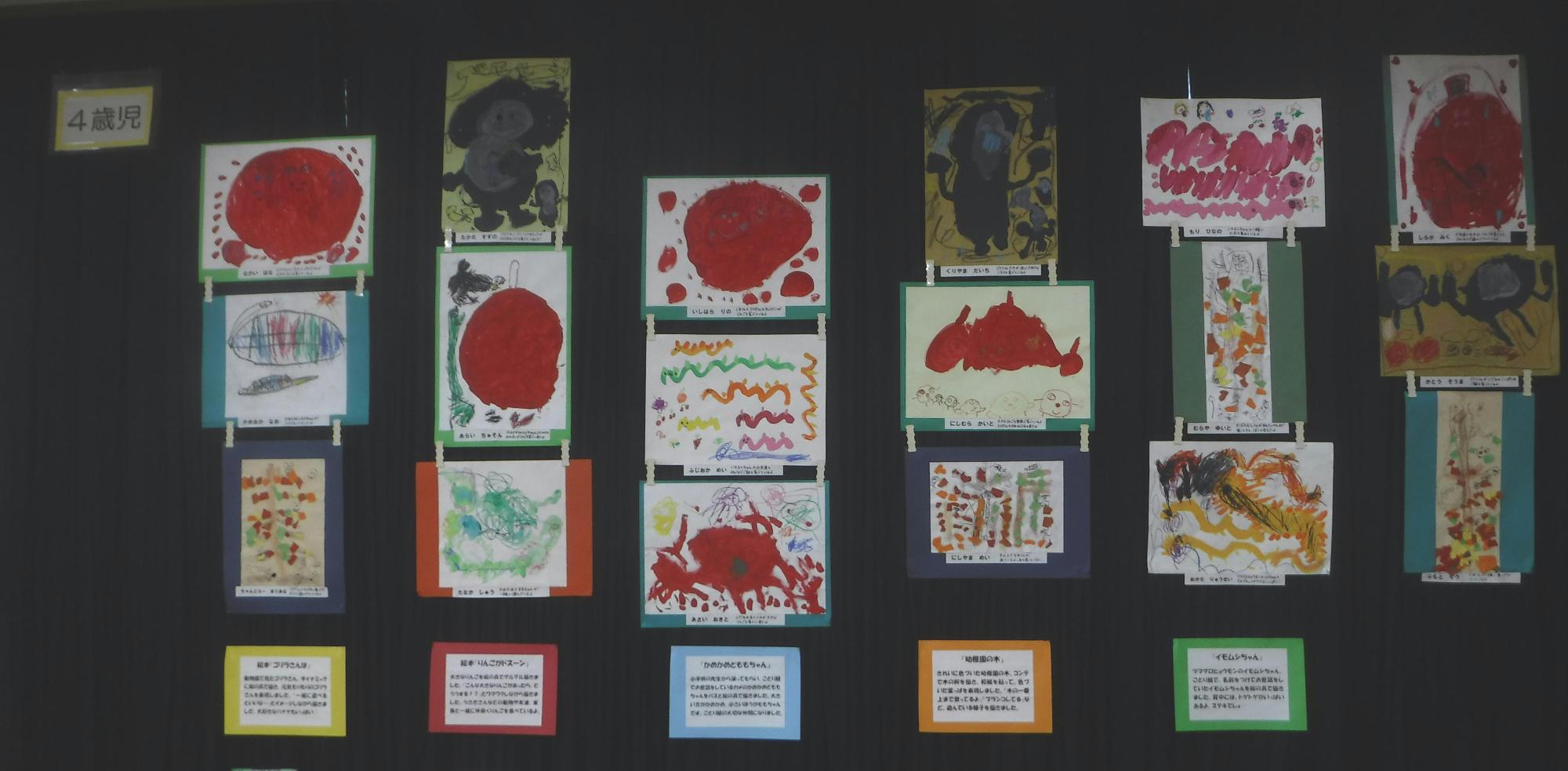 4歳児の平面作品