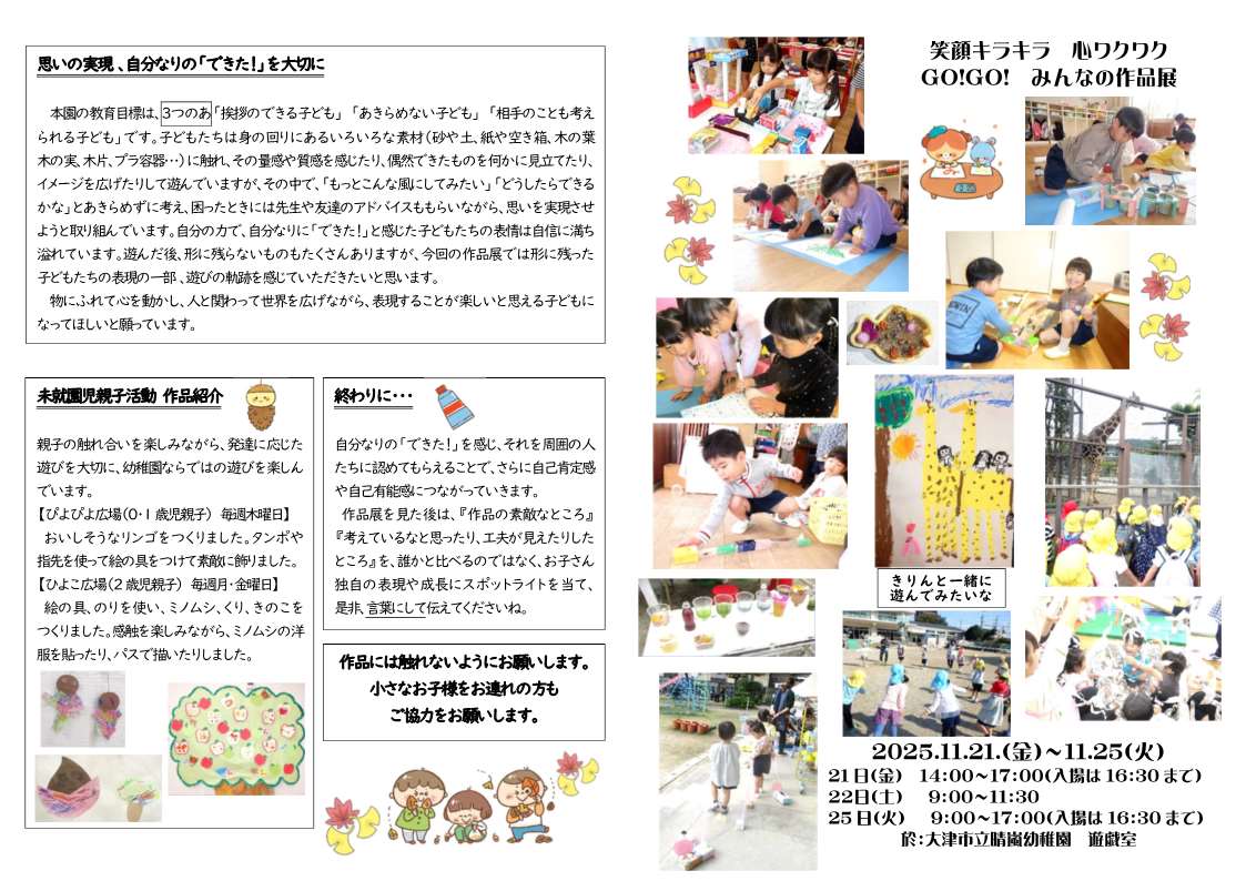 作品展しおり No.1