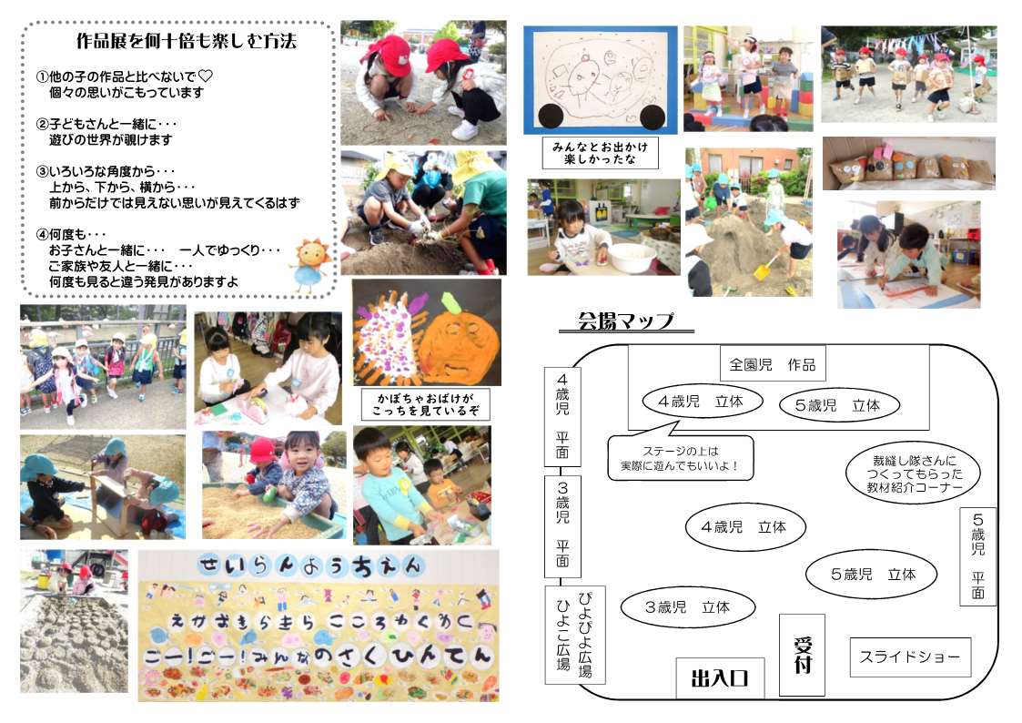 作品展しおり No.2