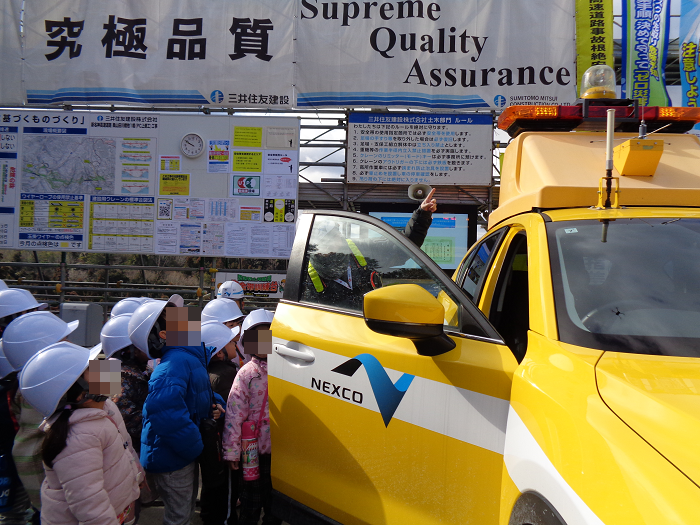 高速道路工事現場を見学する子どもの様子