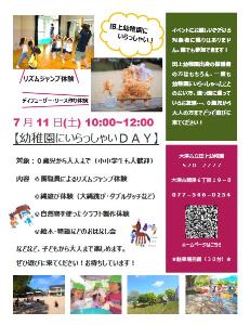 イベントポスター