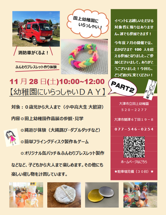 イベントポスター