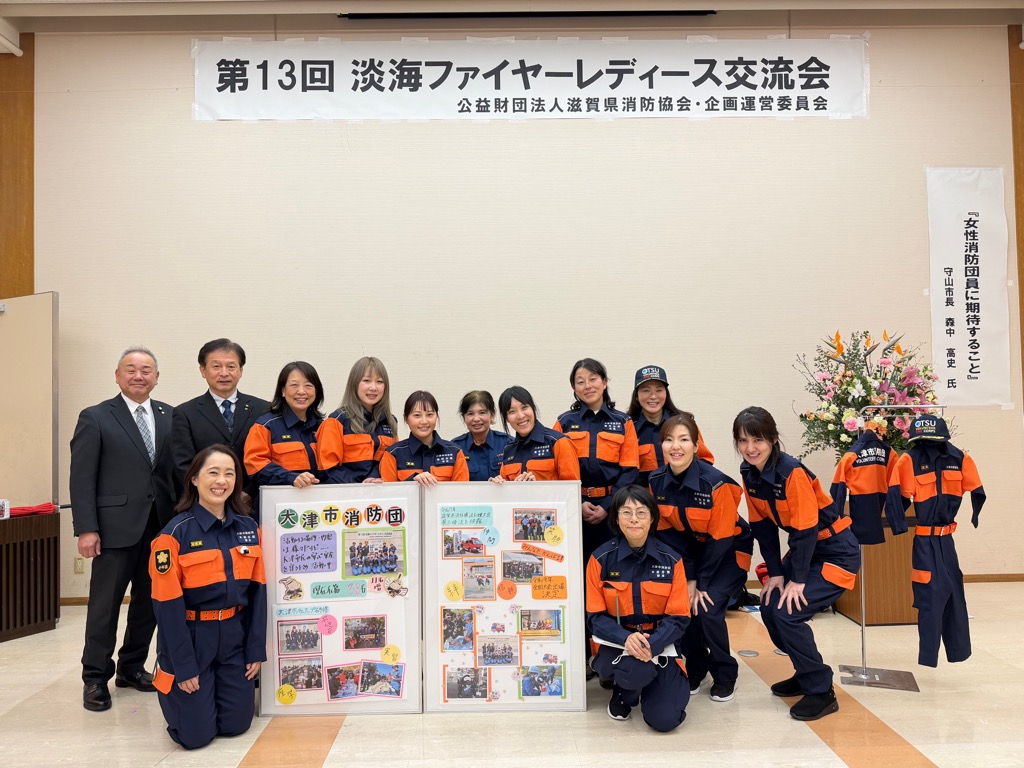 淡海ファイヤーレディース交流会