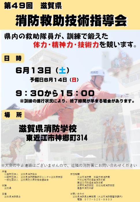 広報用チラシ