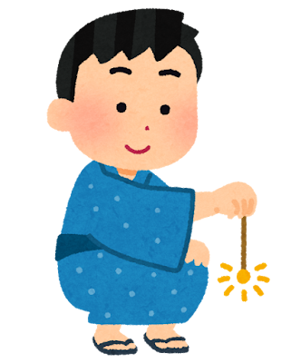 花火をする人のイラスト