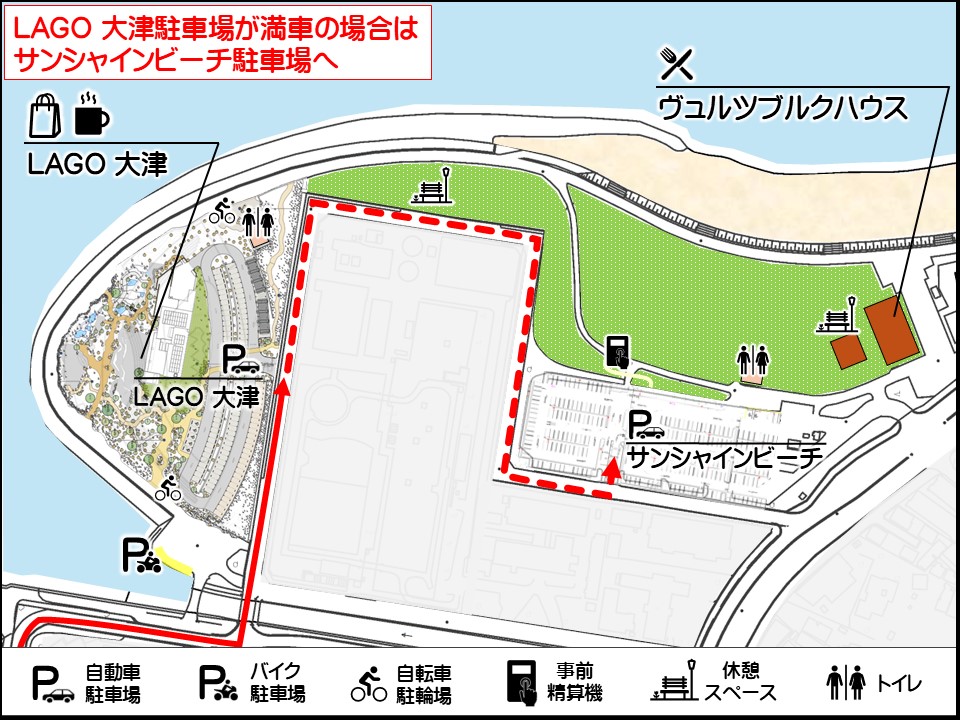 サンシャインビーチ駐車場案内