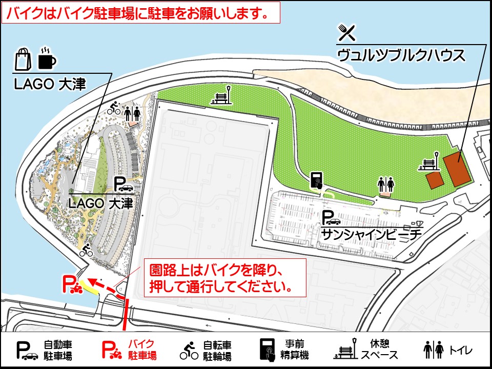 サンシャインビーチ駐車場バイク案内