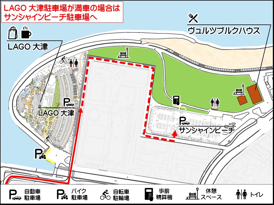 誘導ルート