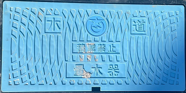 水道メーター設置場所にある外側の蓋