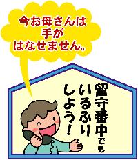 電話にでない