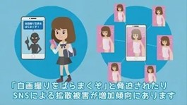 滋賀県警察　SNSの安全利用