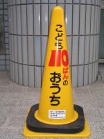 roadcone