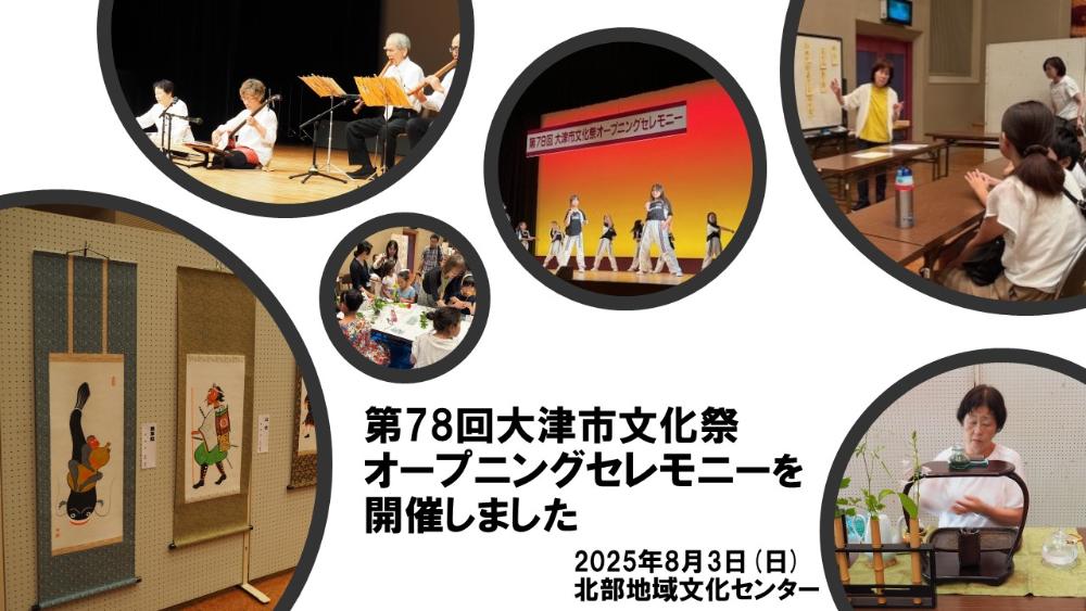 文化祭オープニングセレモニーバナー